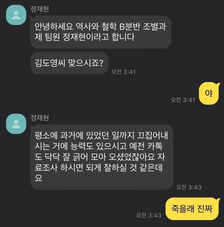 조별과제로 연락한 헤어진 연인 에누리 쇼핑지식 자유게시판