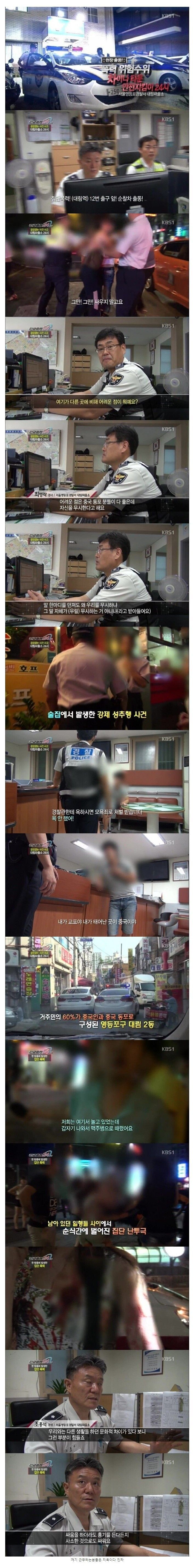 썸네일-경찰들이 말하는 조선족 수준-이미지