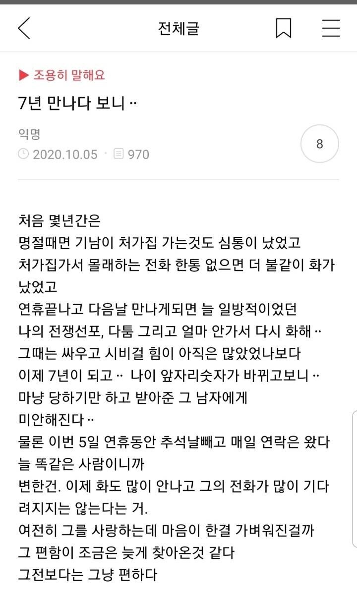 7년동안 남편 놔두고 다른 남자 만난 여자