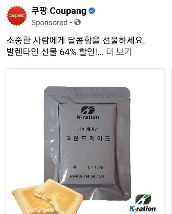 특이점이 온 발렌타인 선물 에누리 쇼핑지식 자유게시판 