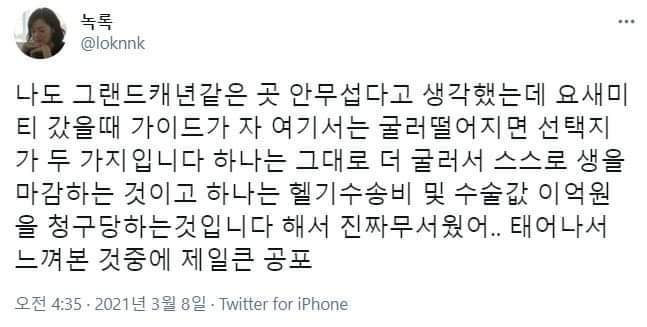 썸네일-가장 현실적인 공포-이미지