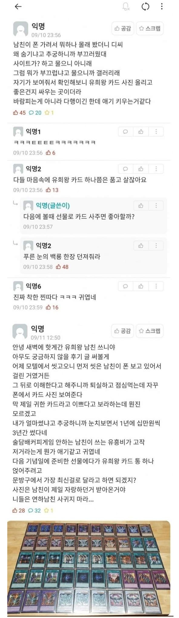 썸네일-남친이 이상한 사이트를 들어간다-이미지