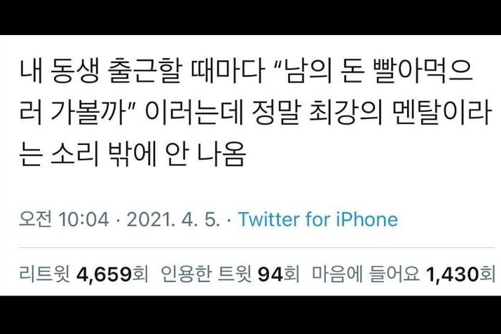 썸네일-출근하는 동생의 광기 멘탈-이미지