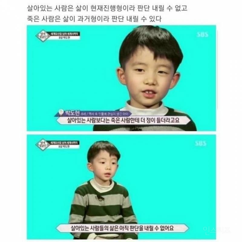 썸네일-8살 아이의 가치관-이미지