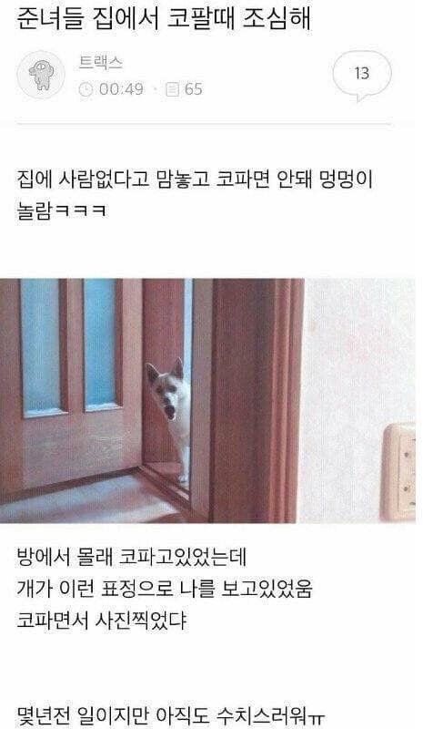 썸네일-집에서 함부로 코파면 안되는 이유-이미지