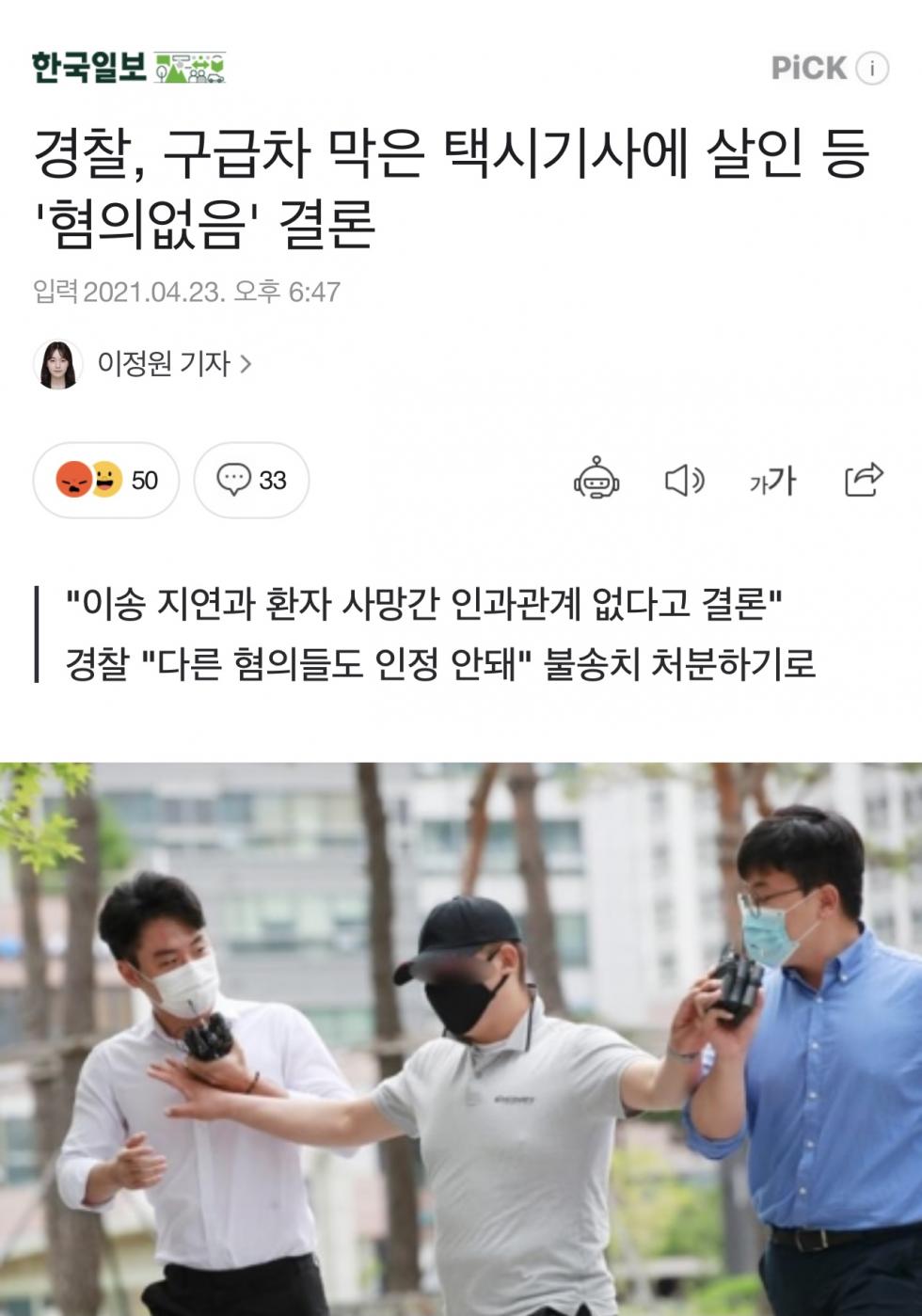 구급차 막은 택시기사 결말 - 에누리 쇼핑지식 자유게시판