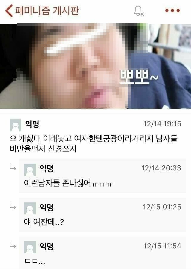 썸네일-이런 남자 존나 싫어ㅜㅜ-이미지