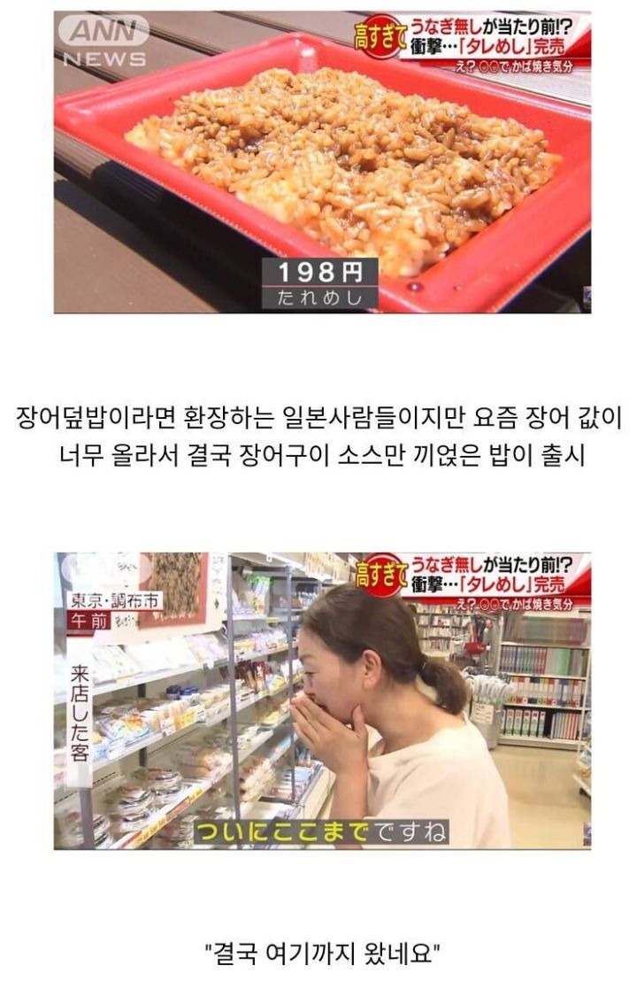 썸네일-일본의 장어맛 덮밥 vs 한국의 전주비빔밥맛-이미지