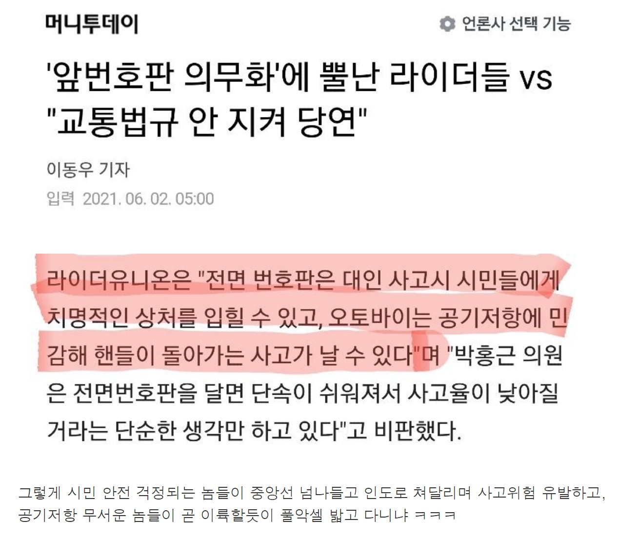 썸네일-오토바이 앞번호판 도입, 절대반대 이유 ㅋ..-이미지