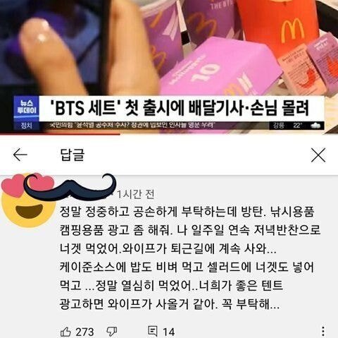 썸네일-일주일 내내 맥너겟만 먹은 유부남의 마지막 소원.-이미지