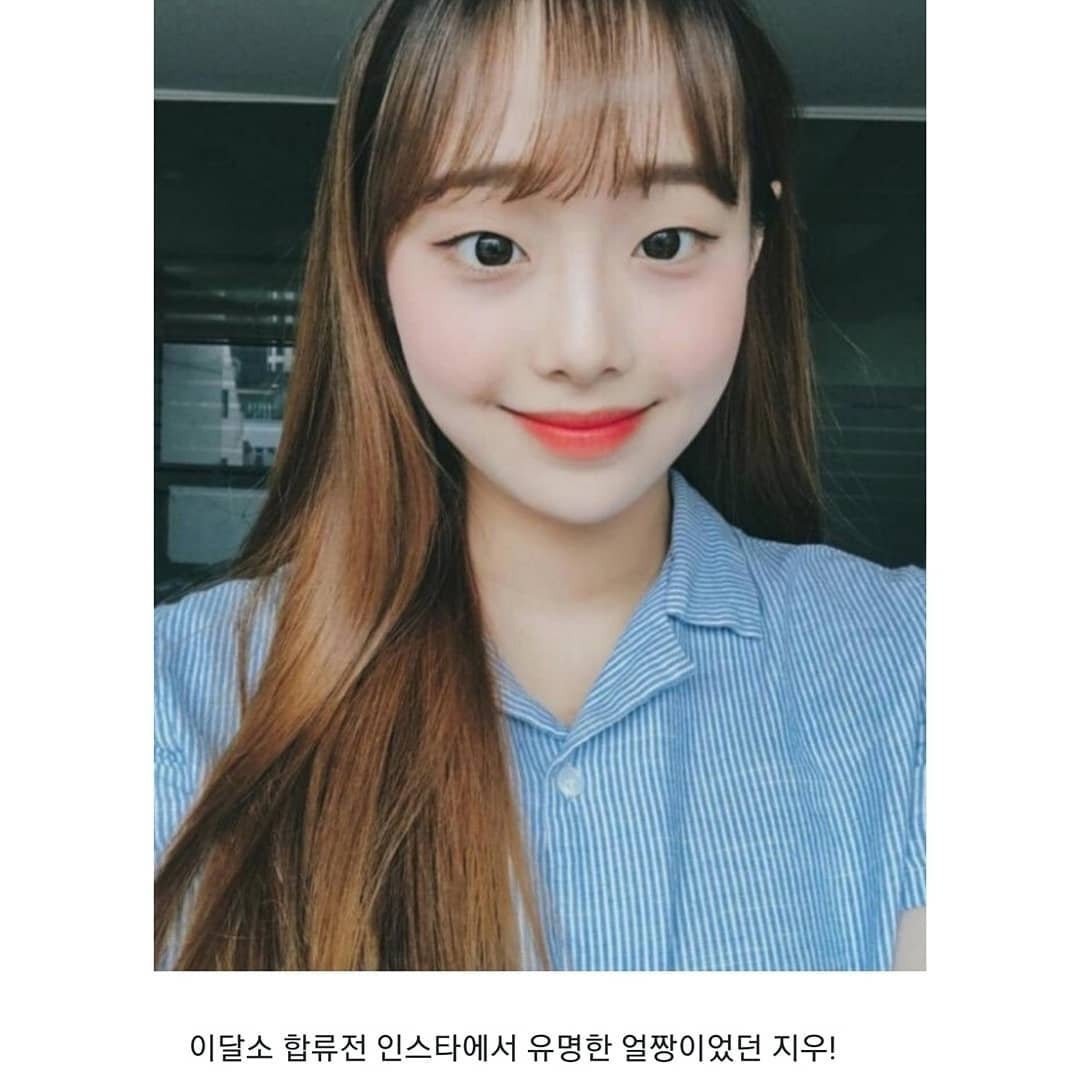 과거 인스타 스타였던 이달의 소녀 츄 - 에누리 쇼핑지식 자유게시판