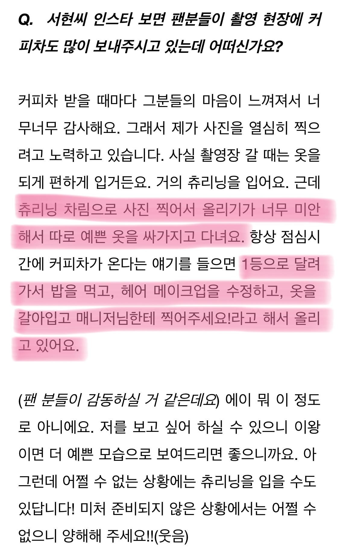 썸네일-팬들 보여주려고 촬영장에 따로 예쁜 옷을 싸들고 다닌다…-이미지