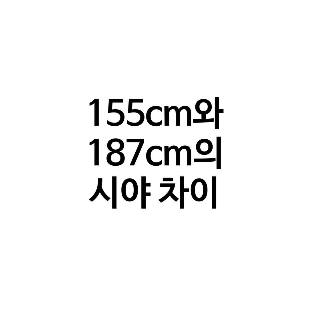 썸네일-155cm와 187cm의 시야 차이-이미지