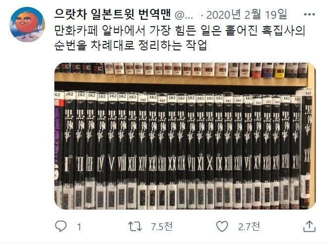 썸네일-만화카페 알바가 가장 힘든 점-이미지