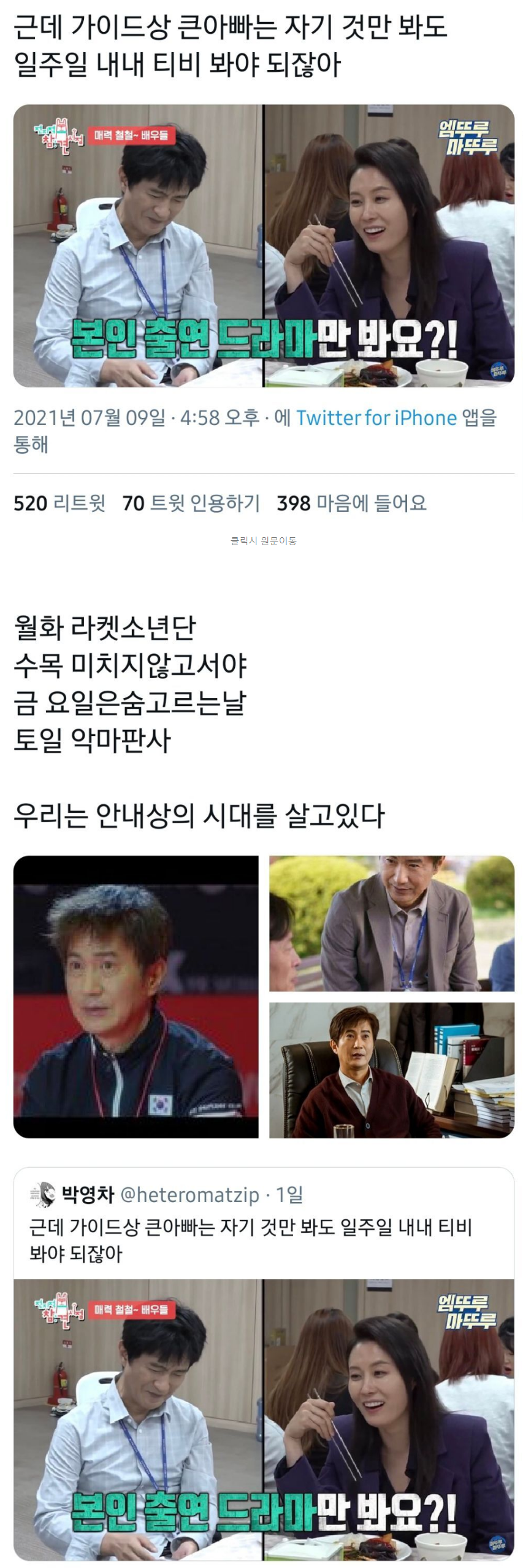 썸네일-우리는 안내상의 시대를 살고있다-이미지