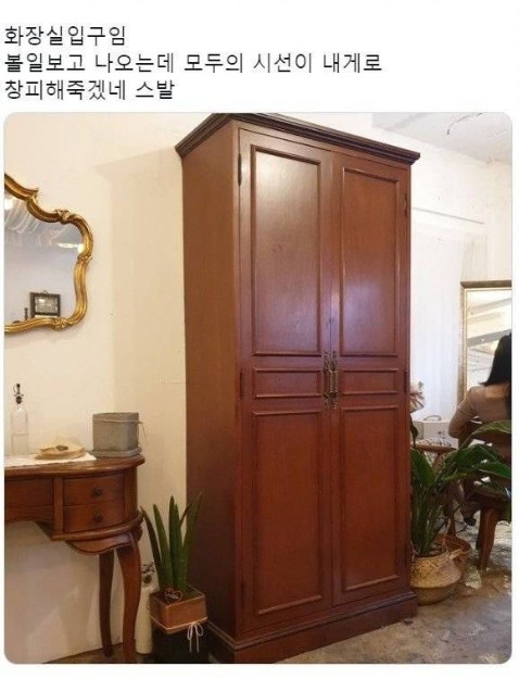 썸네일-화장실 갔다 올 때마다 손님들이 쳐다보는 카페.jpg-이미지