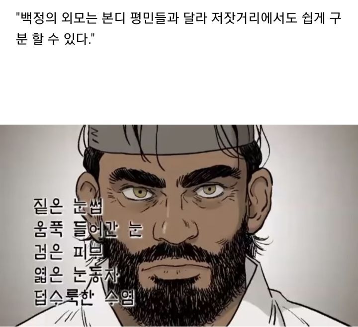 썸네일-조선시대 백정의 이목구비에 대한 묘사-이미지