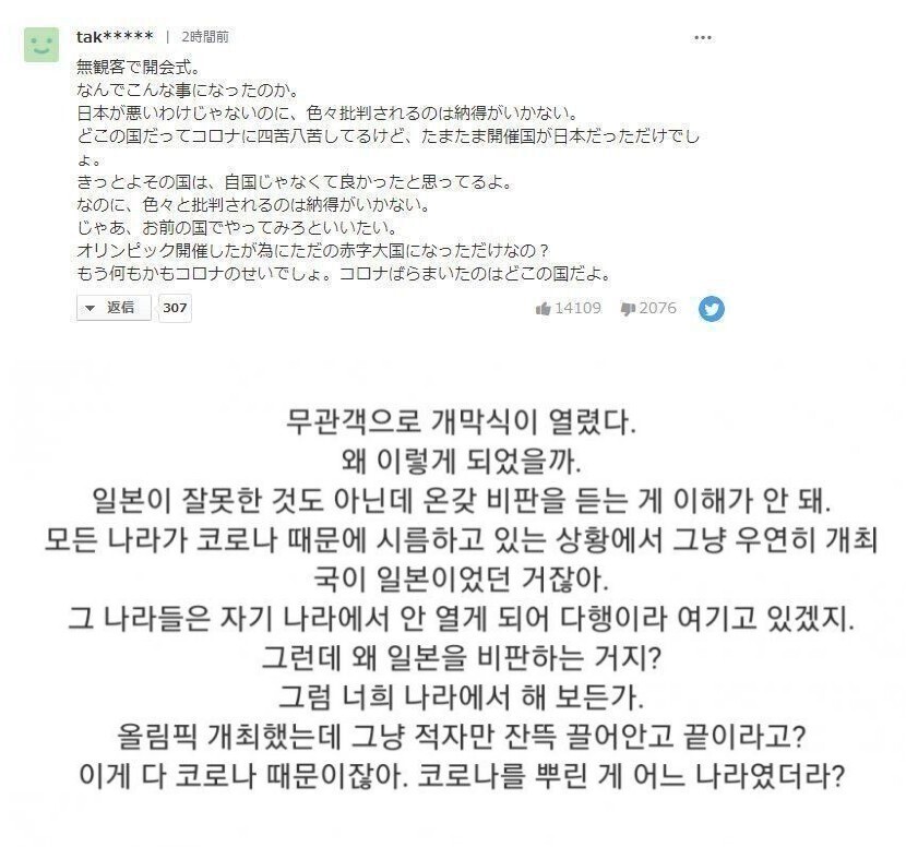 썸네일-일본 야후 댓글 1위-이미지