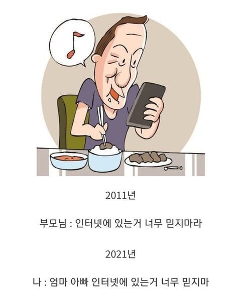 썸네일-한국에서 10년만에 역전되어버린 현상-이미지