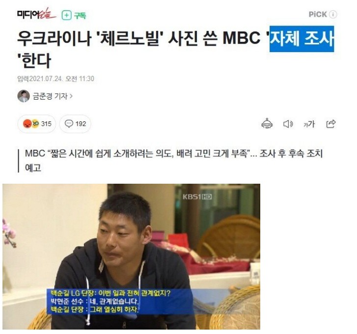 썸네일-위기의 MBC.. 단호한 `결정`-이미지