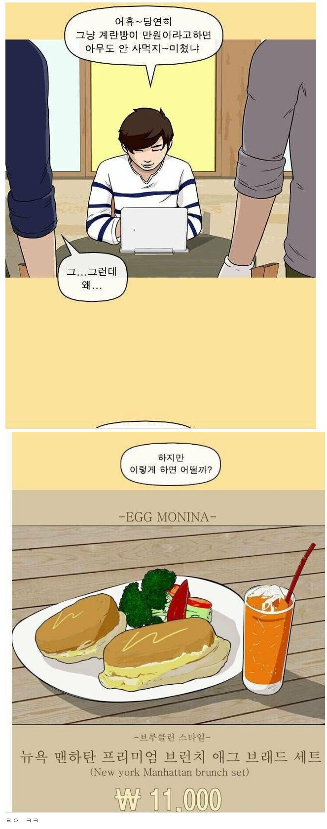 썸네일-한국에서 장사로 성공하는 방법-이미지