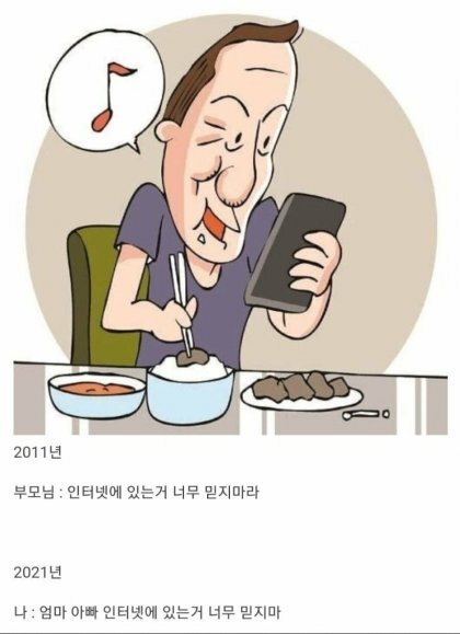 썸네일-한국에서 10년만에 역전되버린 현상-이미지