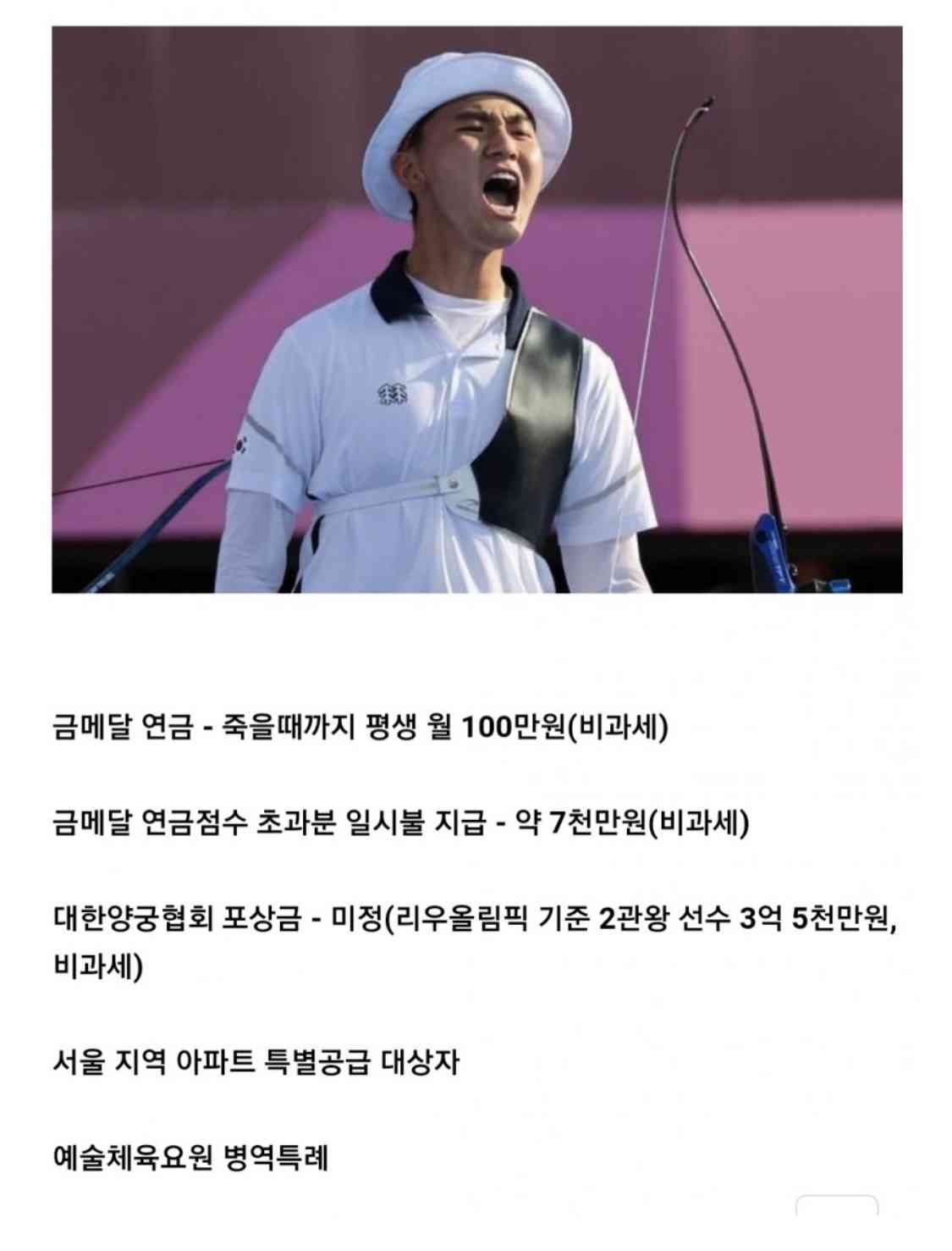 썸네일-17살 김제덕 이번올림픽 금메달로 얻은것-이미지