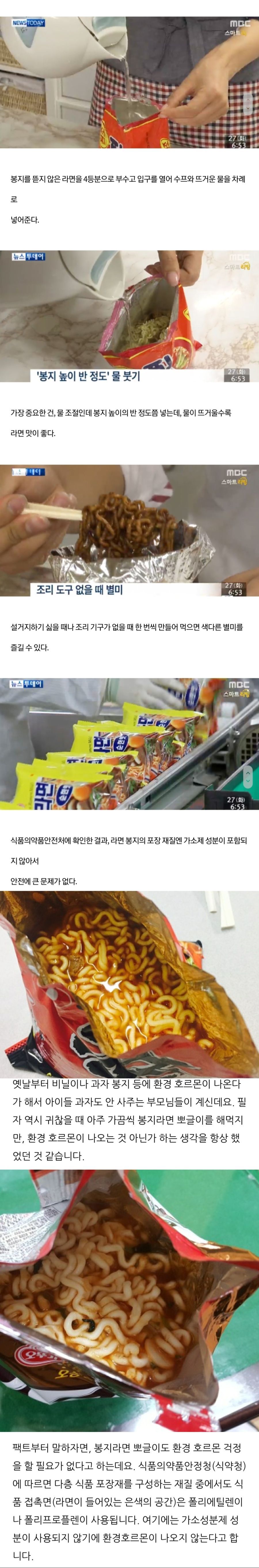 썸네일-라면 뽀글이 과연 안전한가-이미지