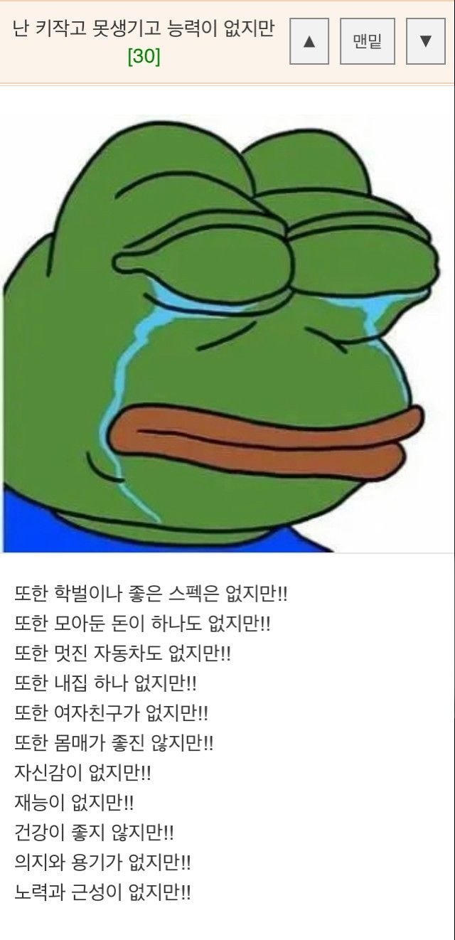 썸네일-난 키가 작고 못생겼지만-이미지