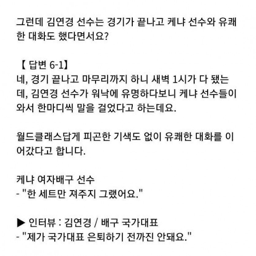 썸네일-"제가 국가대표 은퇴하기 전까진 안돼요"-이미지