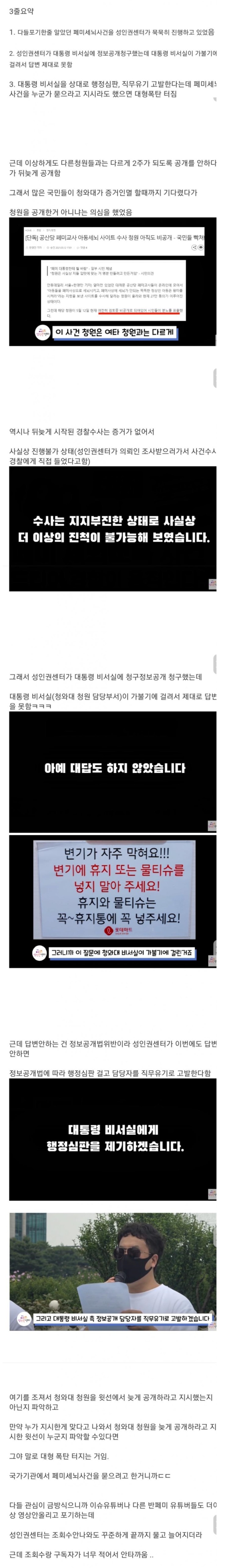 썸네일-어느샌가 잊혀진 페미세뇌사건 근황-이미지