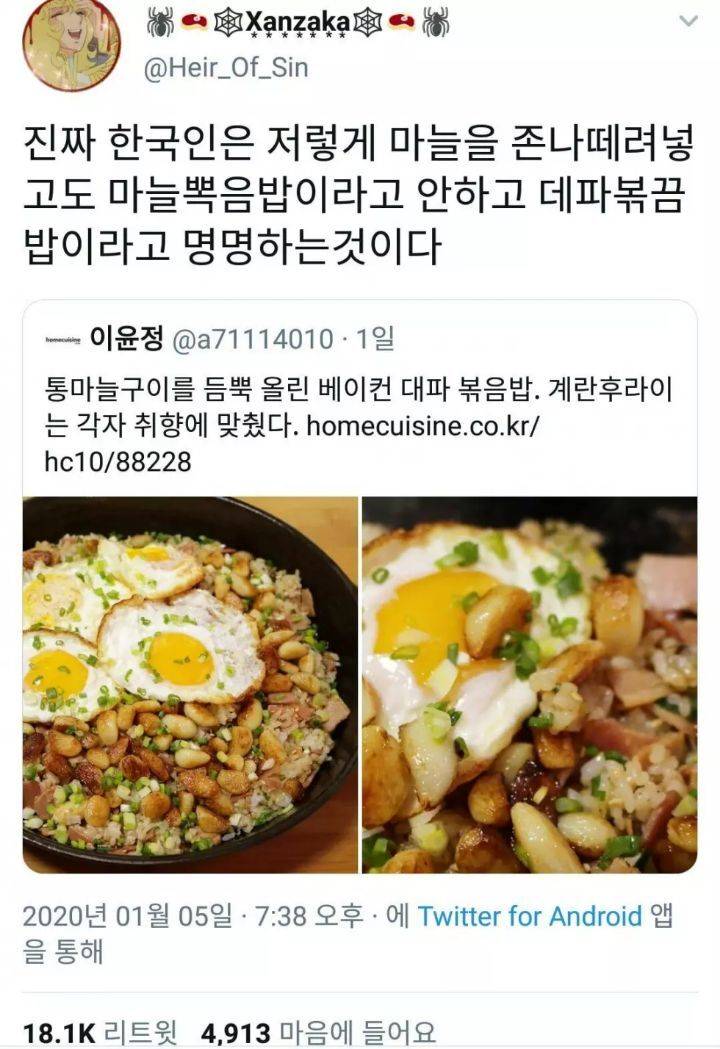 썸네일-한국에 마늘 볶음밥이 없는 이유-이미지