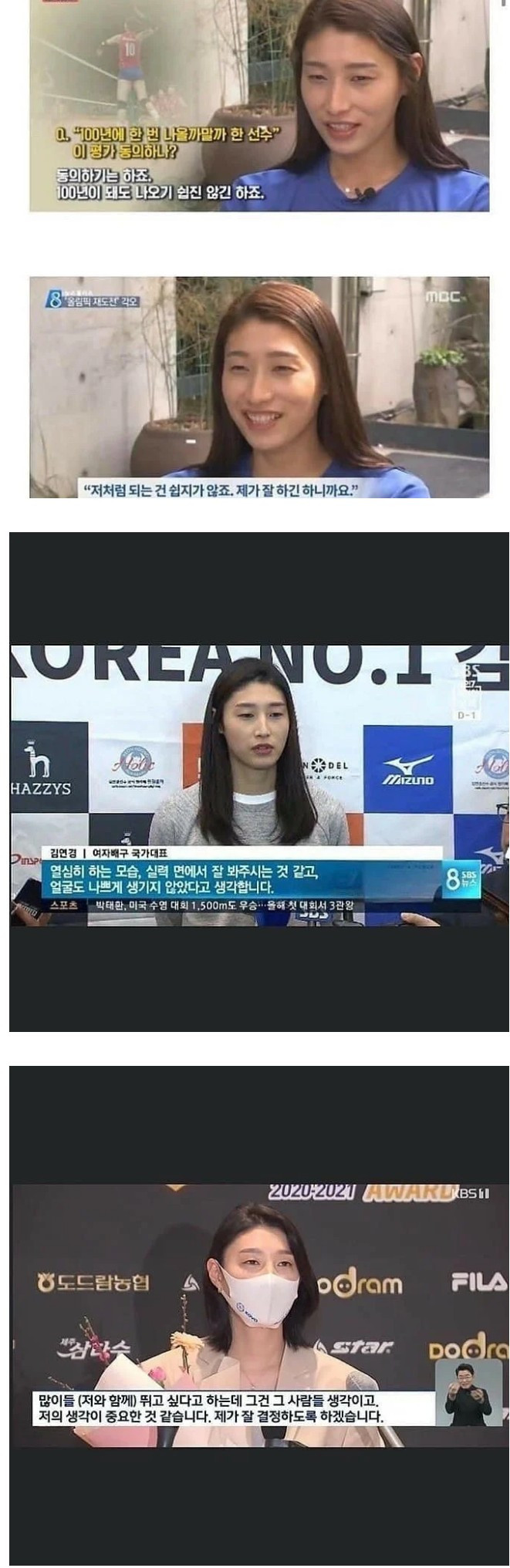 썸네일-김연경의 3대 인터뷰-이미지