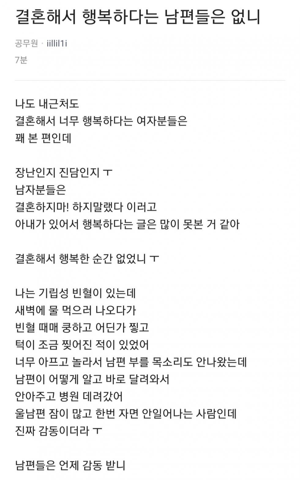 썸네일-남편이 감동 받을때-이미지