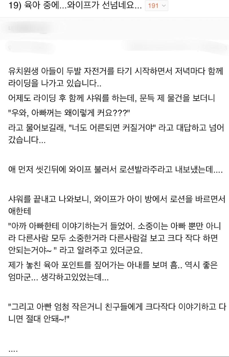 썸네일-선넘는 와이프의 성교육-이미지