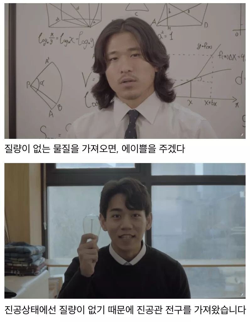 썸네일-질량이 없는 물질을 가져오면 에이쁠을 주겠다...-이미지