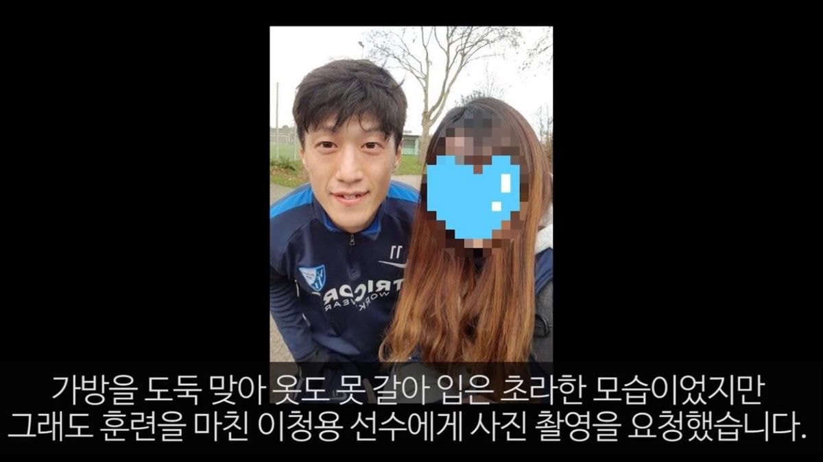 썸네일-자기 경기 보러 해외까지 온 팬에게 메일 주소까지 쥐여준 축구선수 이청용-이미지