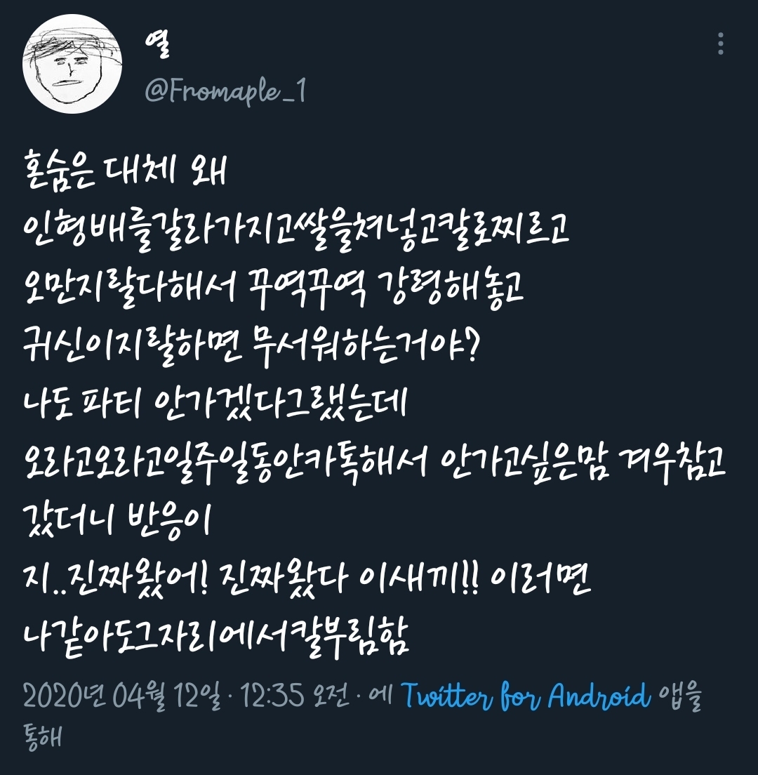 썸네일-강령술로 귀신 불러내놓고 왜 놀라는지 모르겠다-이미지