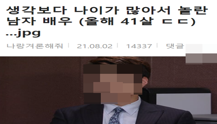 썸네일-웬만한 20대 쓸어버리는 40대 배우-이미지