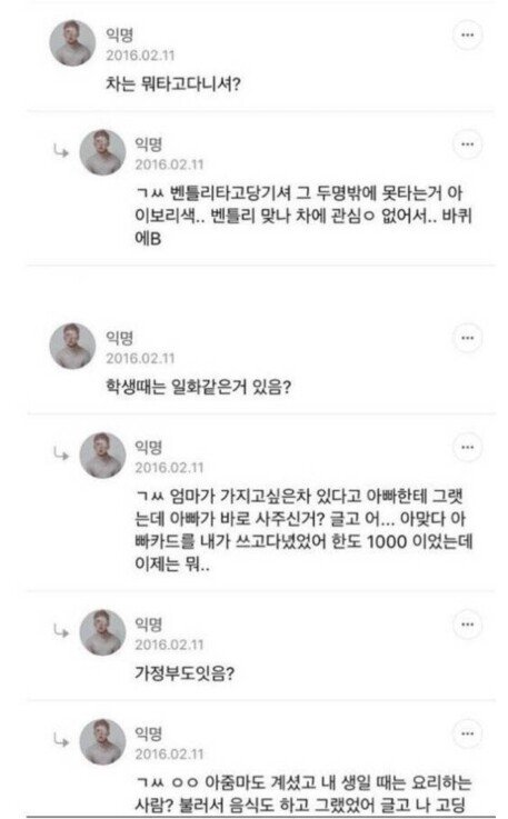 썸네일-쭉빵카페 익명게시판 레전드-이미지