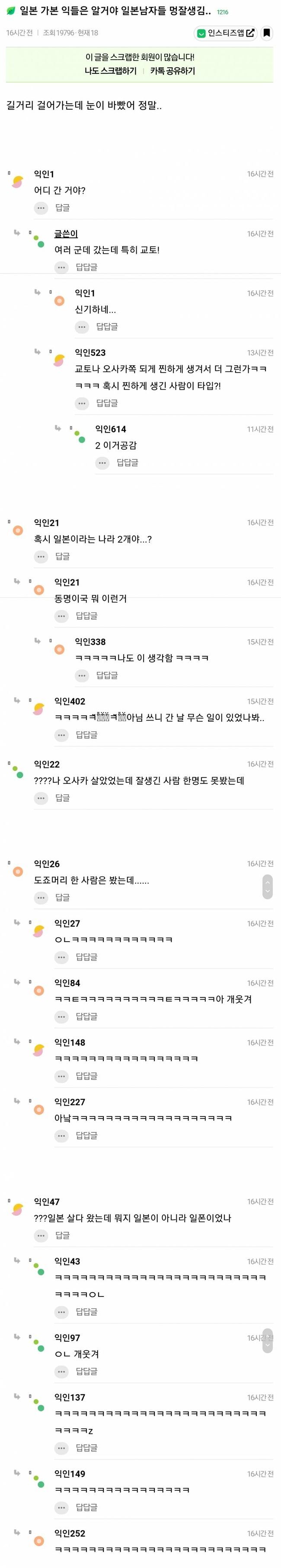 썸네일-일본가본 사람은 알거야..일본 남자들 잘생김-이미지