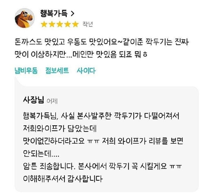 썸네일-돈까스집 깍두기가 맛없는 이유-이미지