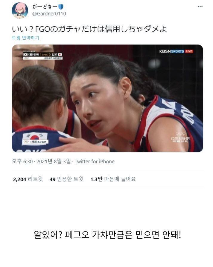 썸네일-일본 현지에서 밈으로 사용된다는 김연경 짤-이미지