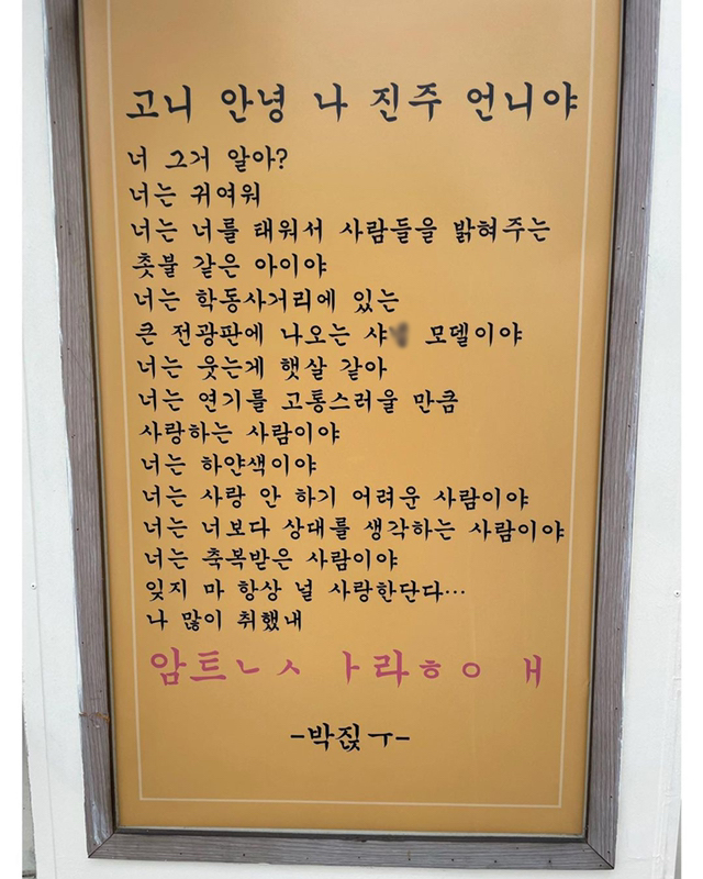 썸네일-배우 박진주가 김고은한테 보낸 커피차에 적은 문구-이미지