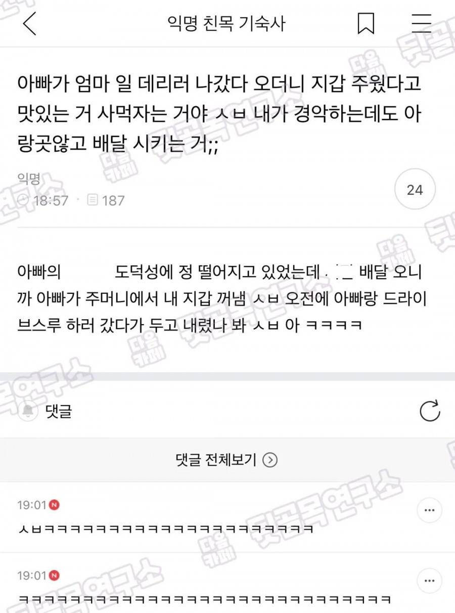 썸네일-아빠가 지갑주워서 배달 음식 시켜줌-이미지