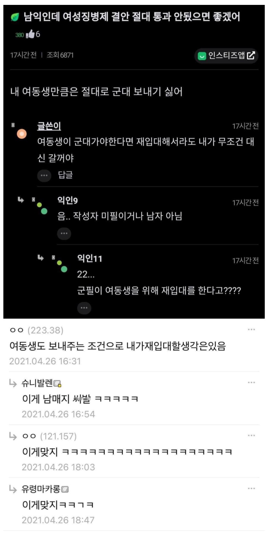 썸네일-친남매 구분법-이미지