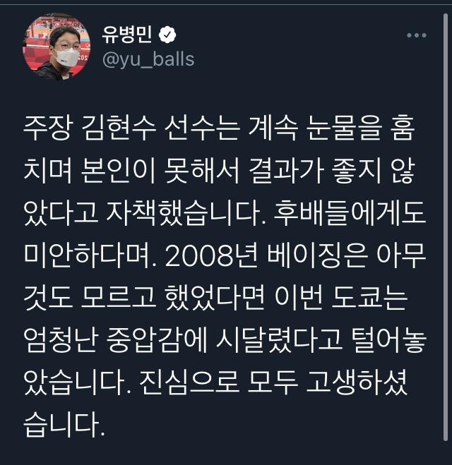 썸네일-야구) 경기 끝나고 주장 김현수 인터뷰.jpg-이미지