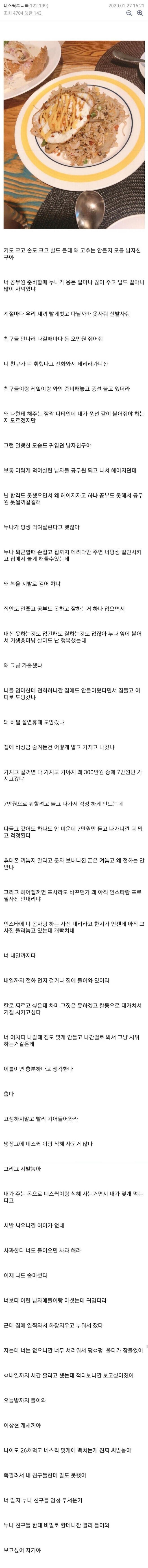 썸네일-헤어질려고 가출한 남친에게 여친이 남긴 글-이미지