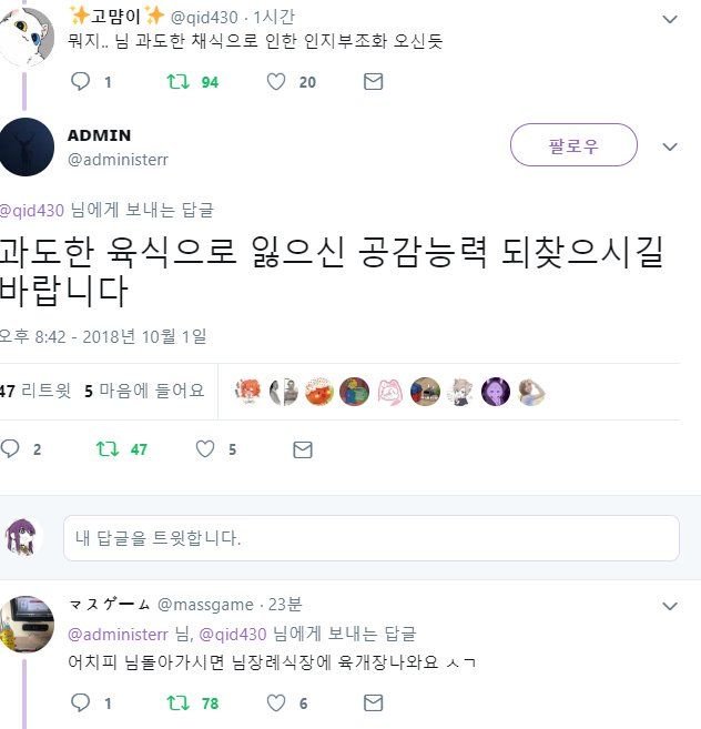 썸네일-공격 당하는 채식 주의자-이미지