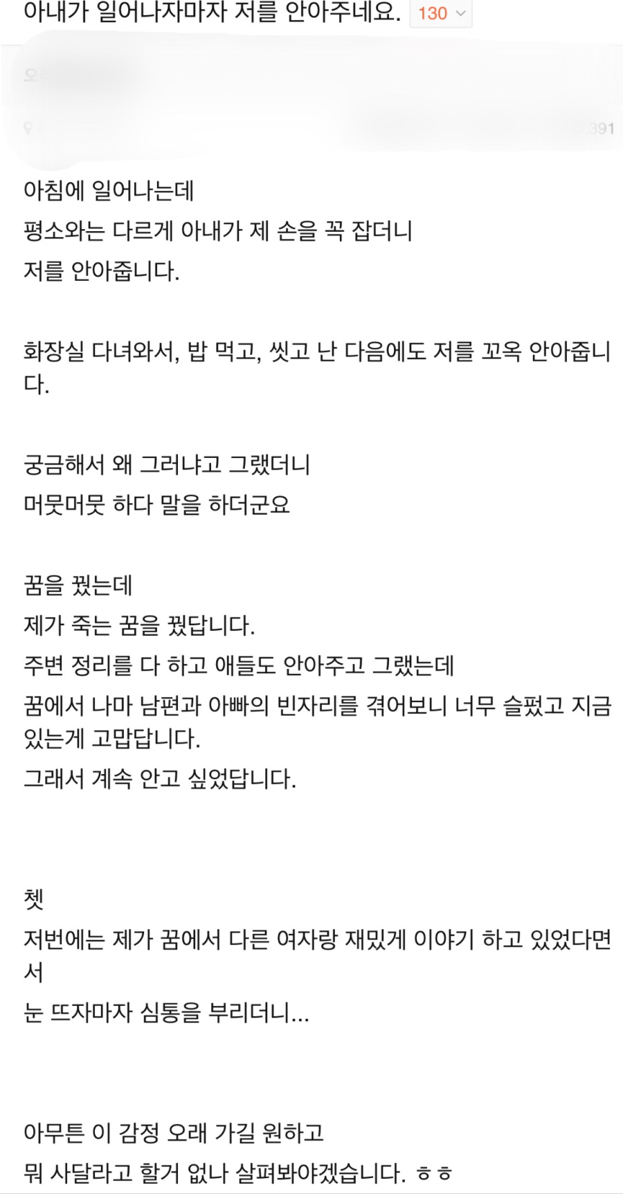 썸네일-아내가 일어나자마자 저를 안아주네요-이미지